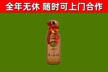 佳木斯烟酒回收30年茅台酒.jpg